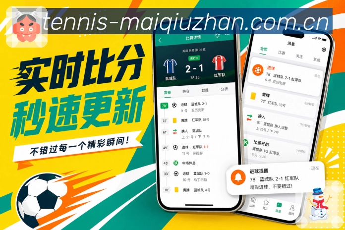 <strong>买球站</strong>App栏目页面预览